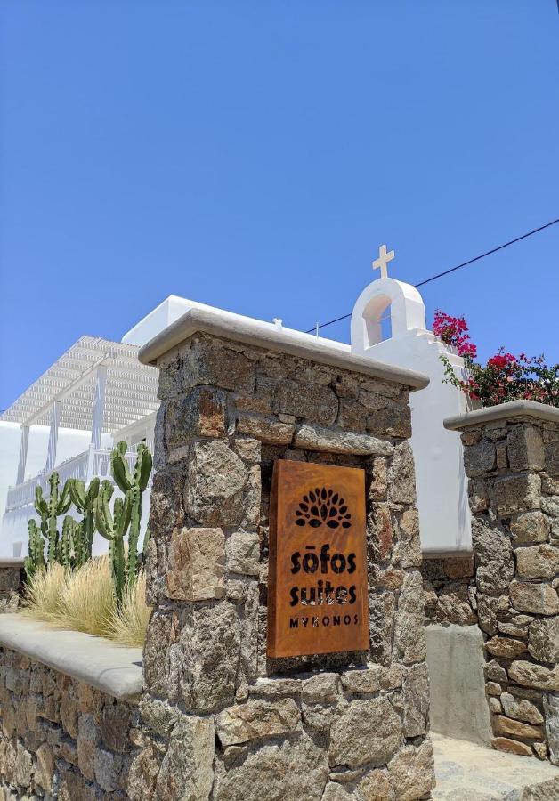 Sofos Suites Mykonos Mykonos Town Екстер'єр фото