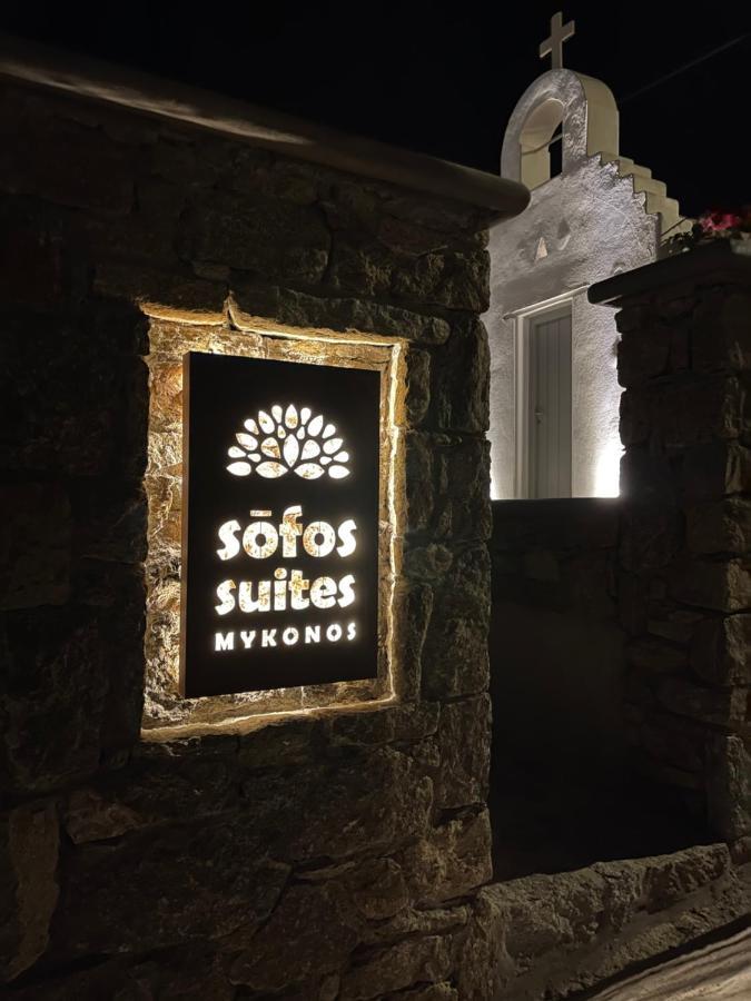 Sofos Suites Mykonos Mykonos Town Екстер'єр фото
